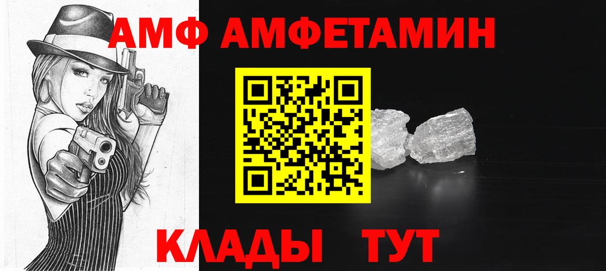 Amphetamine Premium Бугуруслан