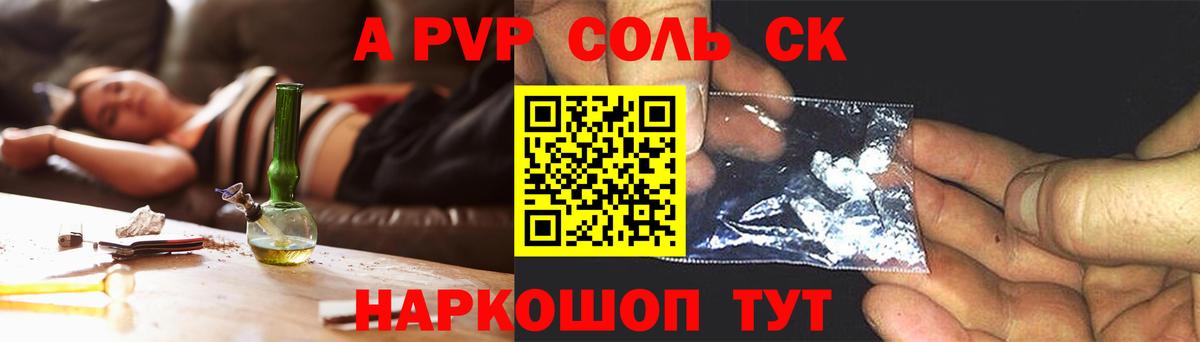 А ПВП крисы CK Бугуруслан