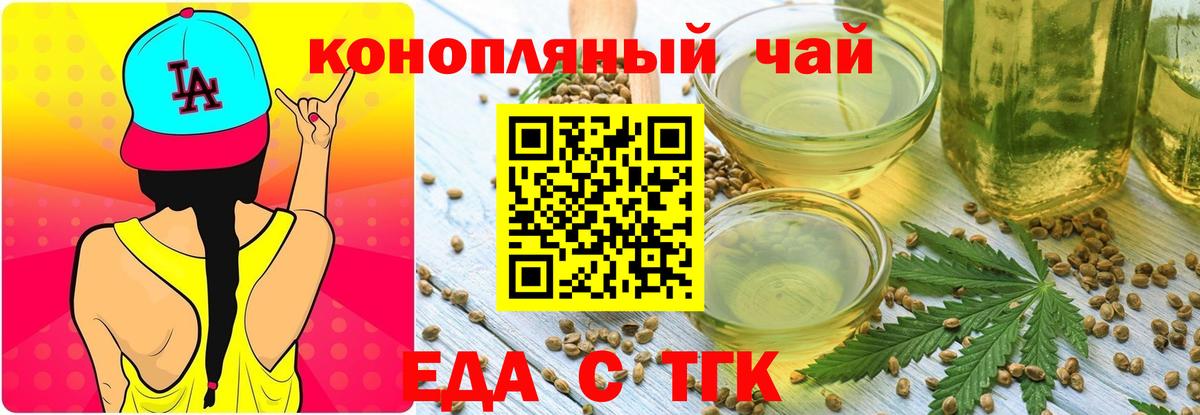 Бугуруслан  Печенье с ТГК конопля  Вход с VPN 