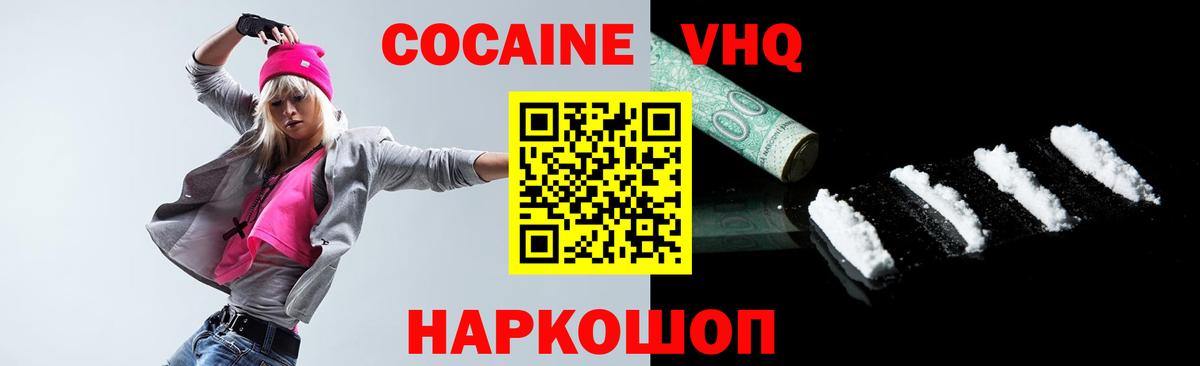 Кокаин Колумбийский Бугуруслан