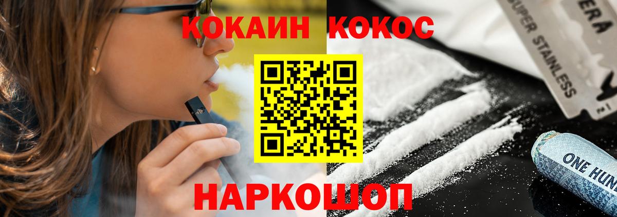 COCAIN  Вход с VPN  КОКАИН Боливия  где можно купить   Cocaine Перу  Бугуруслан 