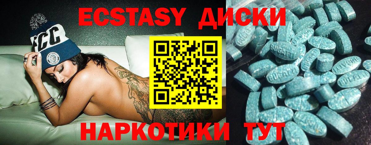 Ecstasy XTC Бугуруслан