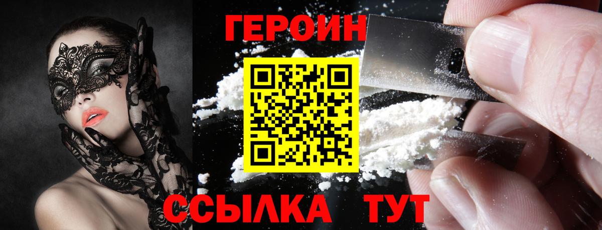 Героин гречка Бугуруслан