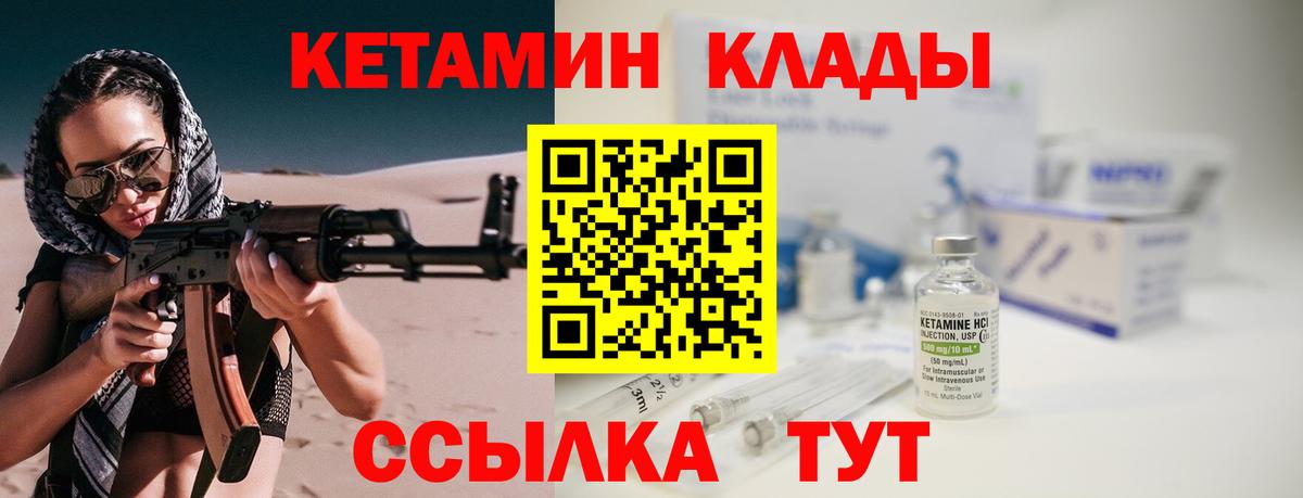 КЕТАМИН VHQ  Вход с VPN  Кетамин ketamine  гидра зеркало  Бугуруслан 