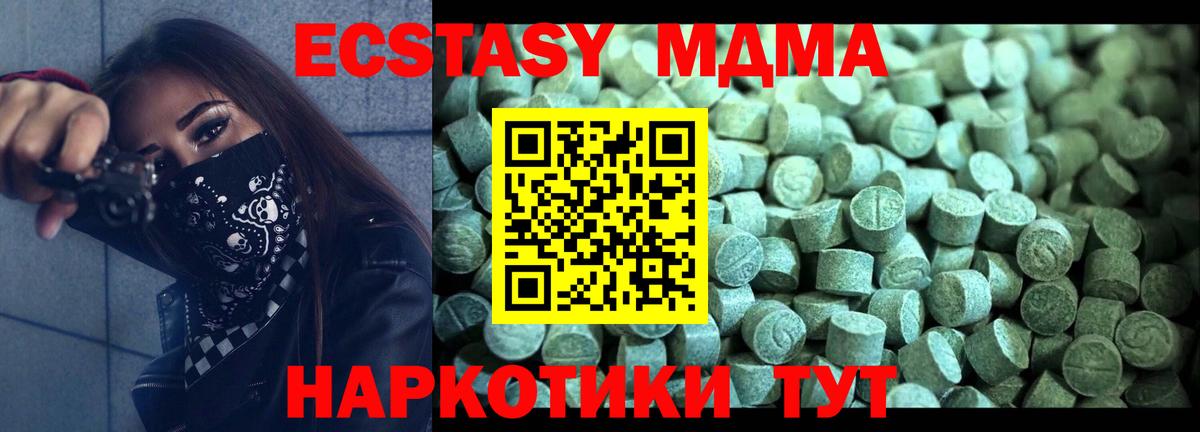 Бугуруслан  MDMA crystal  Вход с VPN 