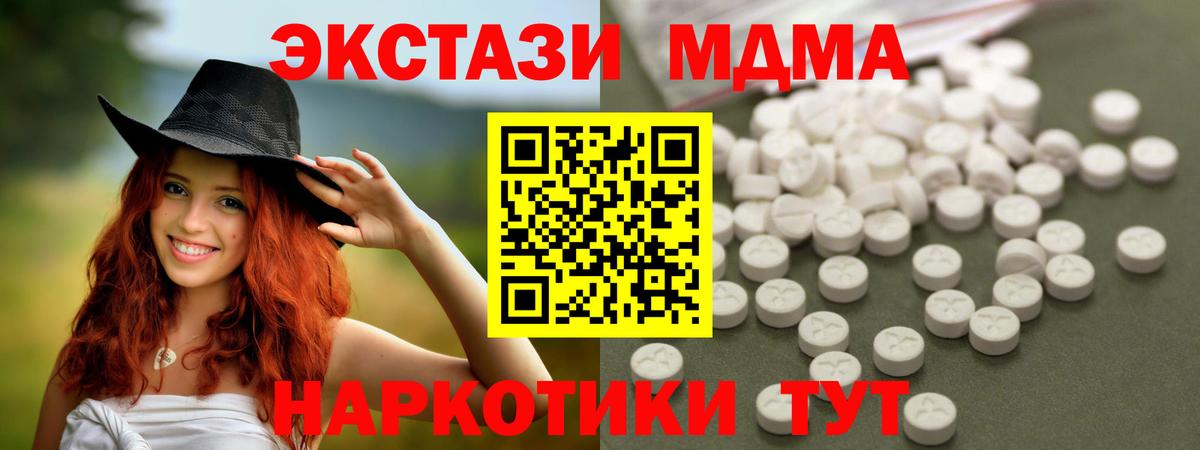 МДМА crystal Бугуруслан