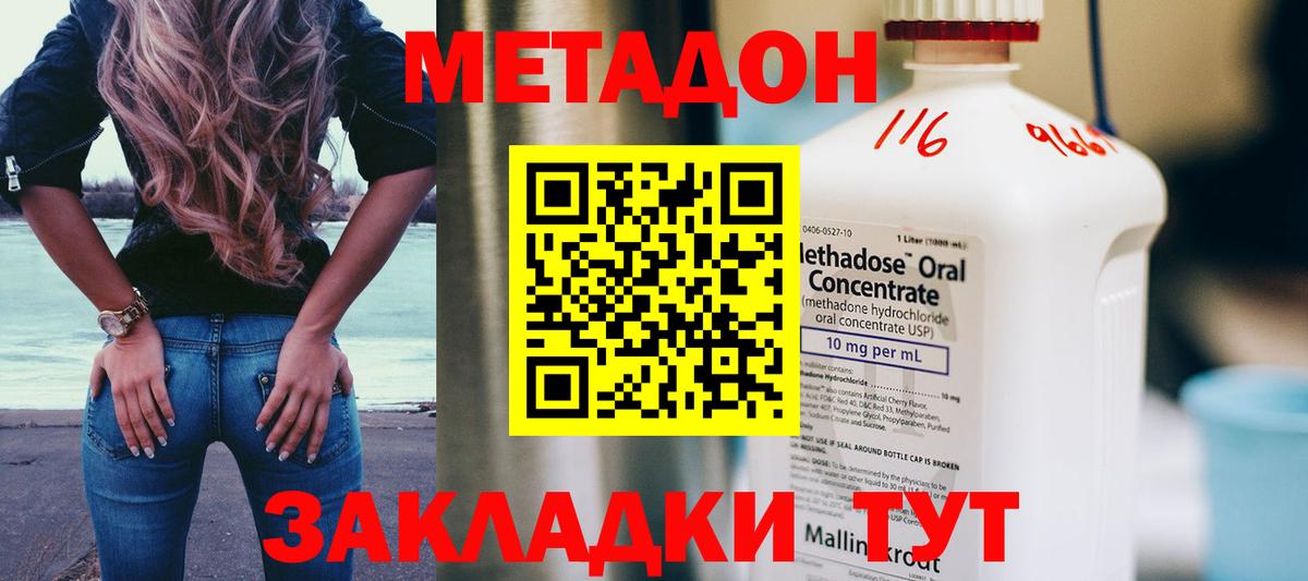 Метадон VHQ  Вход с VPN  Бугуруслан  МЕТАДОН мёд 