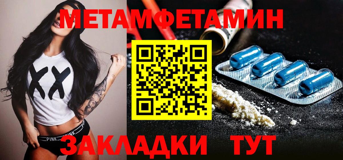 Метамфетамин Methamphetamine  Метамфетамин Methamphetamine  Вход с VPN  Бугуруслан 